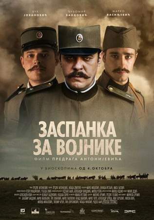 Колыбельная для солдат онлайн