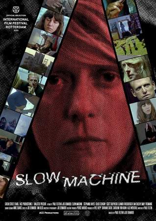 Медленная машина онлайн