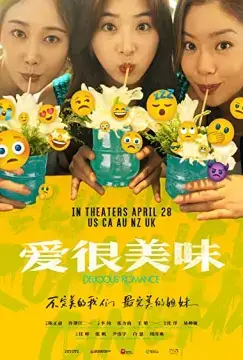 Вкус любви онлайн