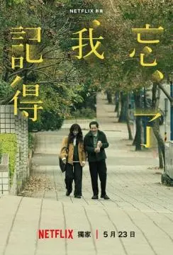 Не забуду тебя онлайн