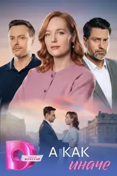 А как иначе онлайн